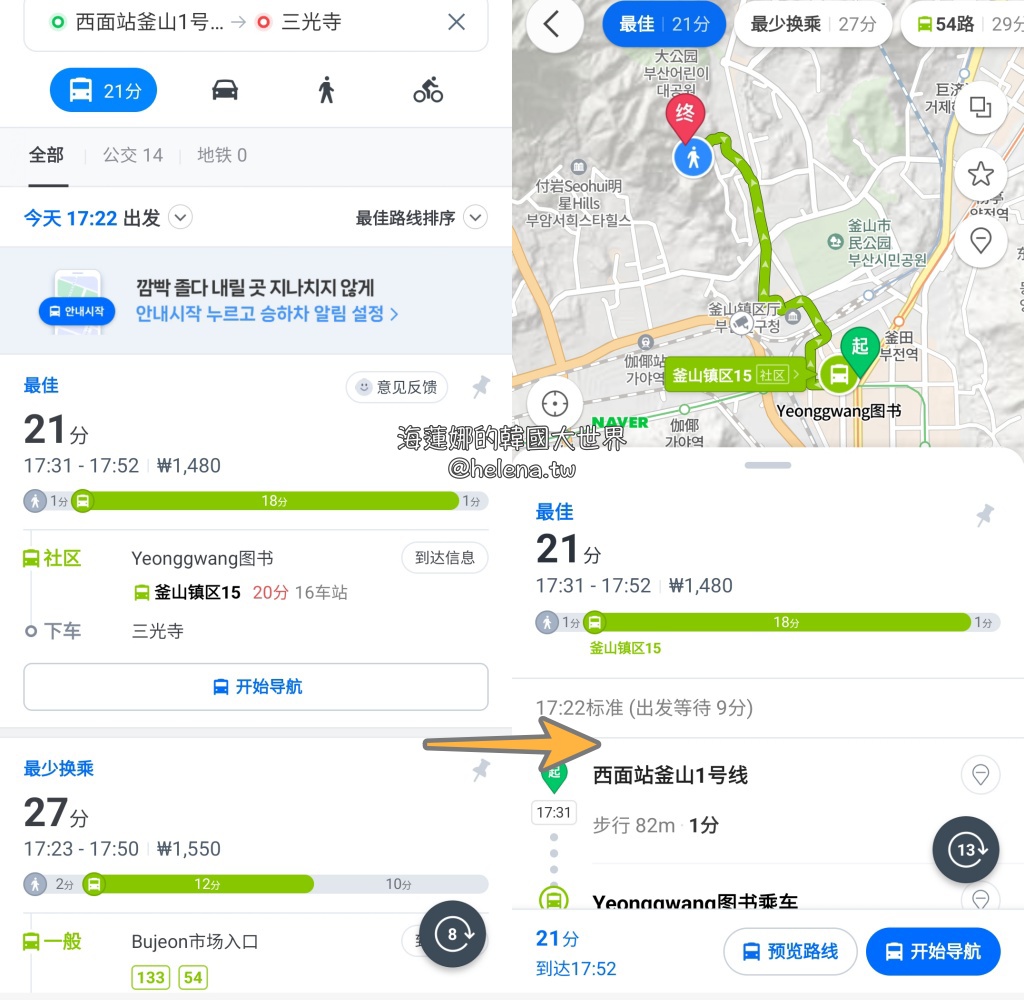 三光寺,佛誕日,燃燈會,燃燈節,釜山,釜山旅行,釜山旅遊,釜山自由行,釜山遊/宿,韓國,韓國旅行,韓國旅遊,韓國自由行 @Helena's Blog 三光寺,佛誕日,燃燈會,燃燈節,釜山,釜山旅行,釜山旅遊,釜山自由行,釜山遊/宿,韓國,韓國旅行,韓國旅遊,韓國自由行 @Helena's Blog