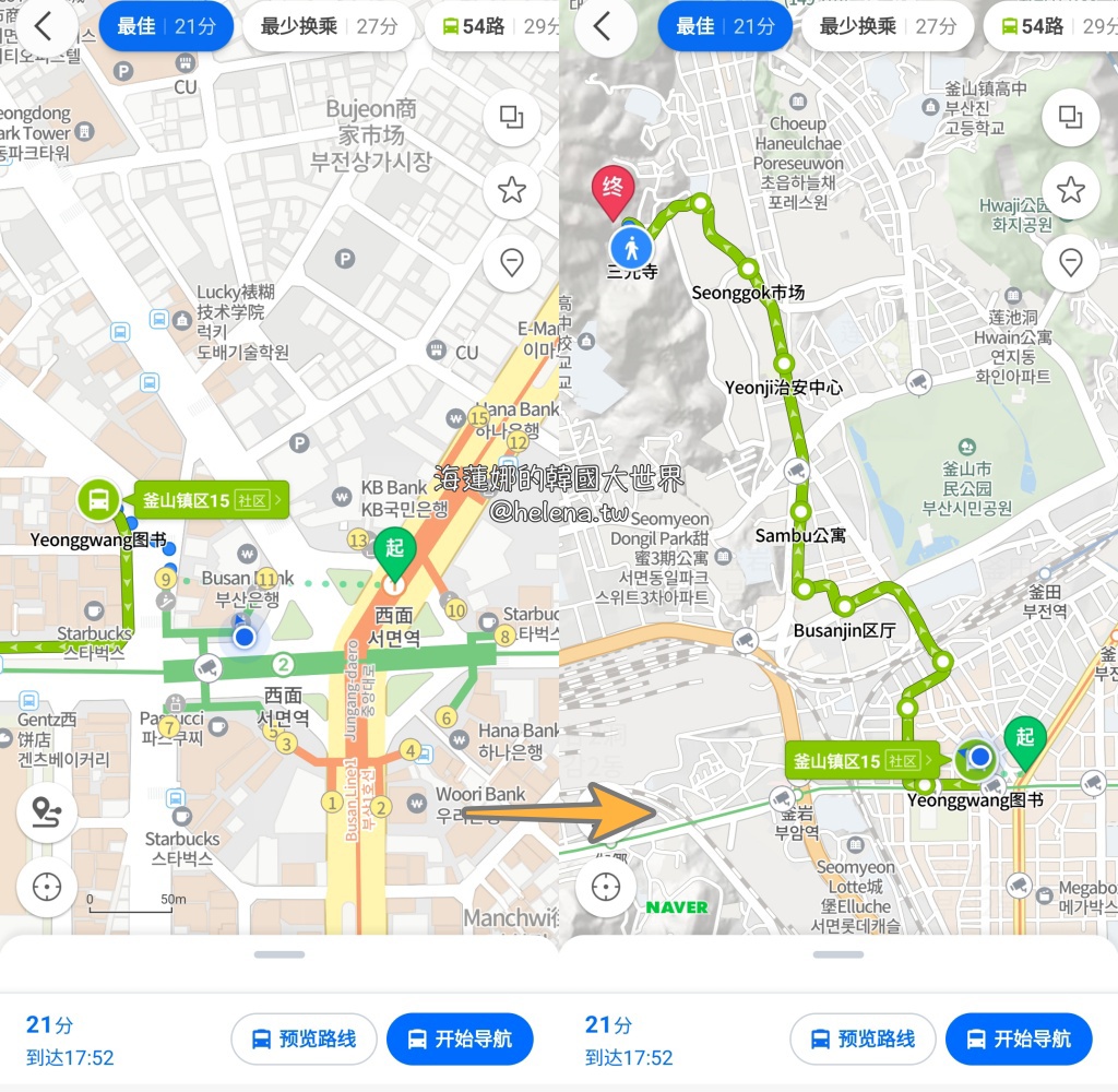 三光寺,佛誕日,燃燈會,燃燈節,釜山,釜山旅行,釜山旅遊,釜山自由行,釜山遊/宿,韓國,韓國旅行,韓國旅遊,韓國自由行 @Helena's Blog 三光寺,佛誕日,燃燈會,燃燈節,釜山,釜山旅行,釜山旅遊,釜山自由行,釜山遊/宿,韓國,韓國旅行,韓國旅遊,韓國自由行 @Helena's Blog