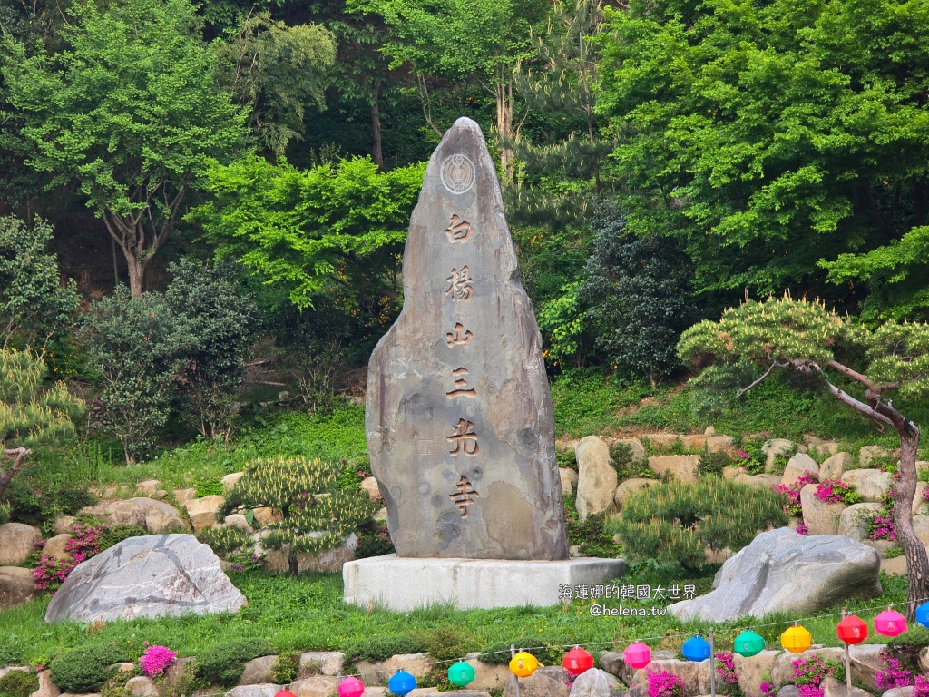 三光寺,佛誕日,燃燈會,燃燈節,釜山,釜山旅行,釜山旅遊,釜山自由行,釜山遊/宿,韓國,韓國旅行,韓國旅遊,韓國自由行 @Helena's Blog 三光寺,佛誕日,燃燈會,燃燈節,釜山,釜山旅行,釜山旅遊,釜山自由行,釜山遊/宿,韓國,韓國旅行,韓國旅遊,韓國自由行 @Helena's Blog