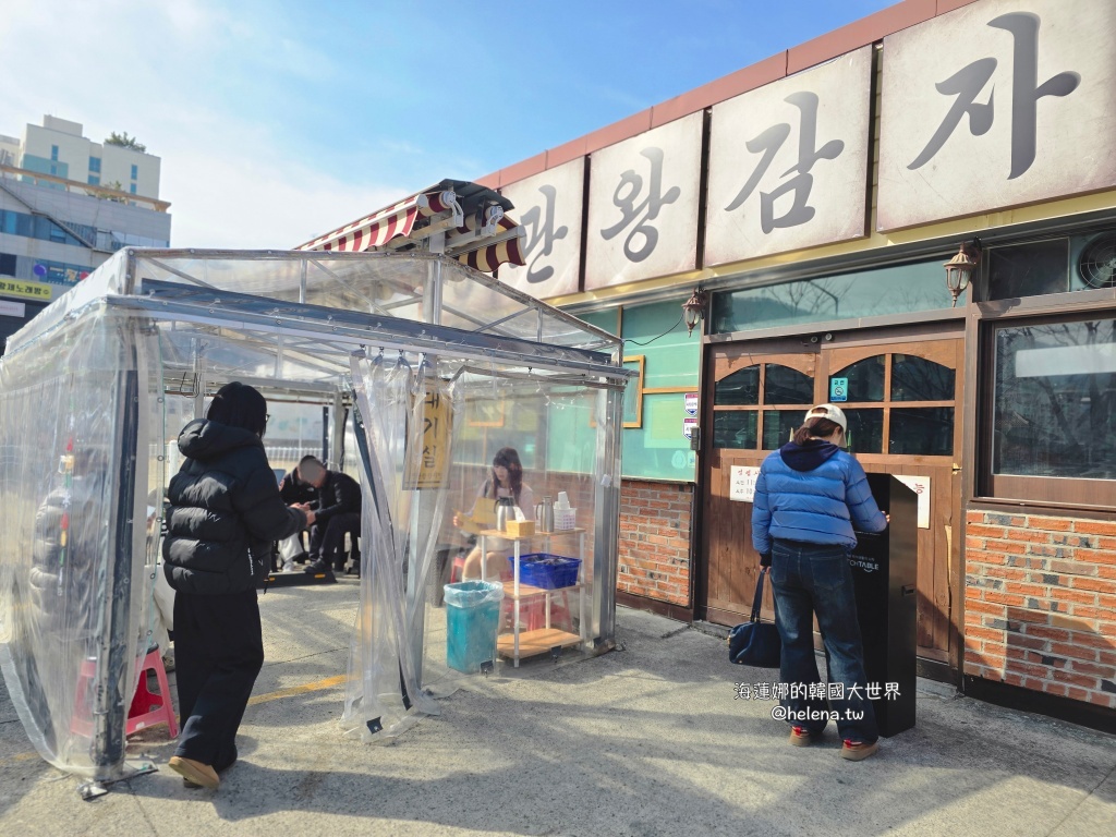 釜山,釜山旅行,釜山旅遊,釜山美食,釜山自由行,釜山遊／宿,釜山馬鈴薯排骨湯,釜山馬鈴薯豬骨湯,韓國,韓國旅行,韓國旅遊,韓國美食,韓國自由行,馬鈴薯排骨湯,馬鈴薯豬骨湯 @Helena's Blog