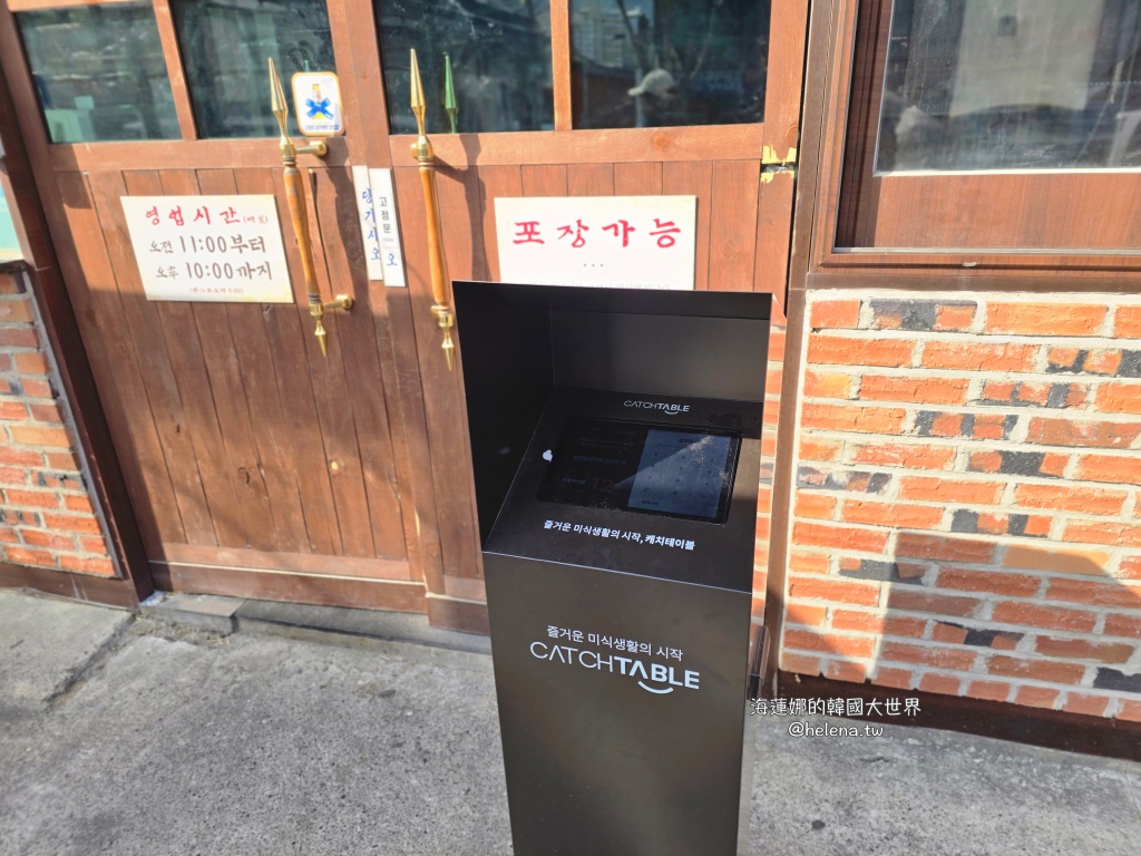 釜山,釜山旅行,釜山旅遊,釜山美食,釜山自由行,釜山遊／宿,釜山馬鈴薯排骨湯,釜山馬鈴薯豬骨湯,韓國,韓國旅行,韓國旅遊,韓國美食,韓國自由行,馬鈴薯排骨湯,馬鈴薯豬骨湯 @Helena's Blog