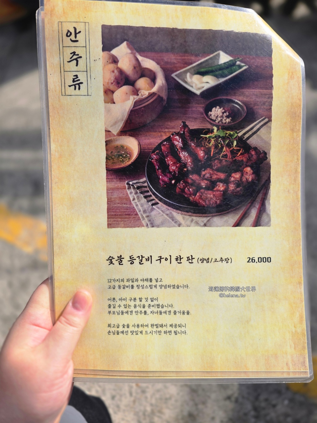 釜山,釜山旅行,釜山旅遊,釜山美食,釜山自由行,釜山遊／宿,釜山馬鈴薯排骨湯,釜山馬鈴薯豬骨湯,韓國,韓國旅行,韓國旅遊,韓國美食,韓國自由行,馬鈴薯排骨湯,馬鈴薯豬骨湯 @Helena's Blog