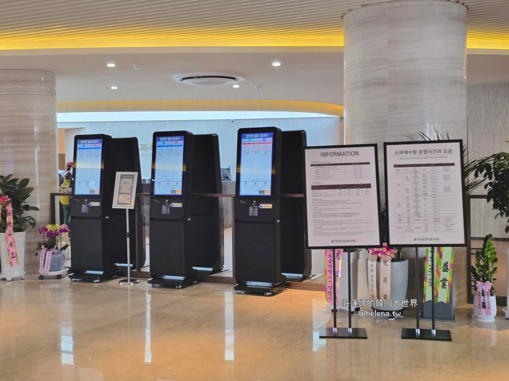 汗蒸幕,蒸氣房,釜山,釜山旅行,釜山旅遊,釜山汗蒸幕,釜山自由行,釜山蒸氣房,釜山遊/宿,韓國,韓國旅行,韓國旅遊,韓國汗蒸幕,韓國自由行,韓國蒸氣房 @Helena's Blog 汗蒸幕,蒸氣房,釜山,釜山旅行,釜山旅遊,釜山汗蒸幕,釜山自由行,釜山蒸氣房,釜山遊/宿,韓國,韓國旅行,韓國旅遊,韓國汗蒸幕,韓國自由行,韓國蒸氣房 @Helena's Blog