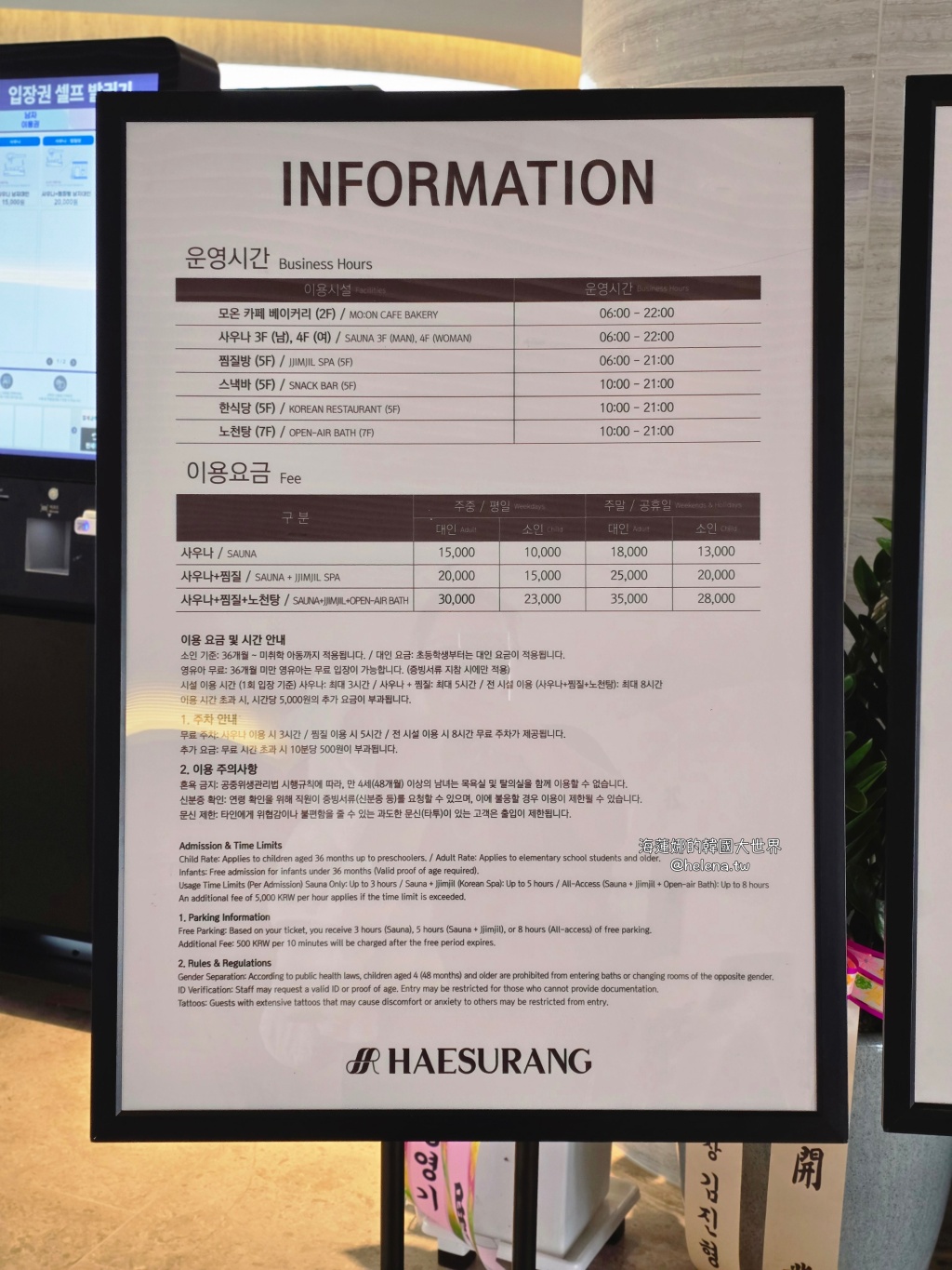 汗蒸幕,蒸氣房,釜山,釜山旅行,釜山旅遊,釜山汗蒸幕,釜山自由行,釜山蒸氣房,釜山遊/宿,韓國,韓國旅行,韓國旅遊,韓國汗蒸幕,韓國自由行,韓國蒸氣房 @Helena's Blog 汗蒸幕,蒸氣房,釜山,釜山旅行,釜山旅遊,釜山汗蒸幕,釜山自由行,釜山蒸氣房,釜山遊/宿,韓國,韓國旅行,韓國旅遊,韓國汗蒸幕,韓國自由行,韓國蒸氣房 @Helena's Blog