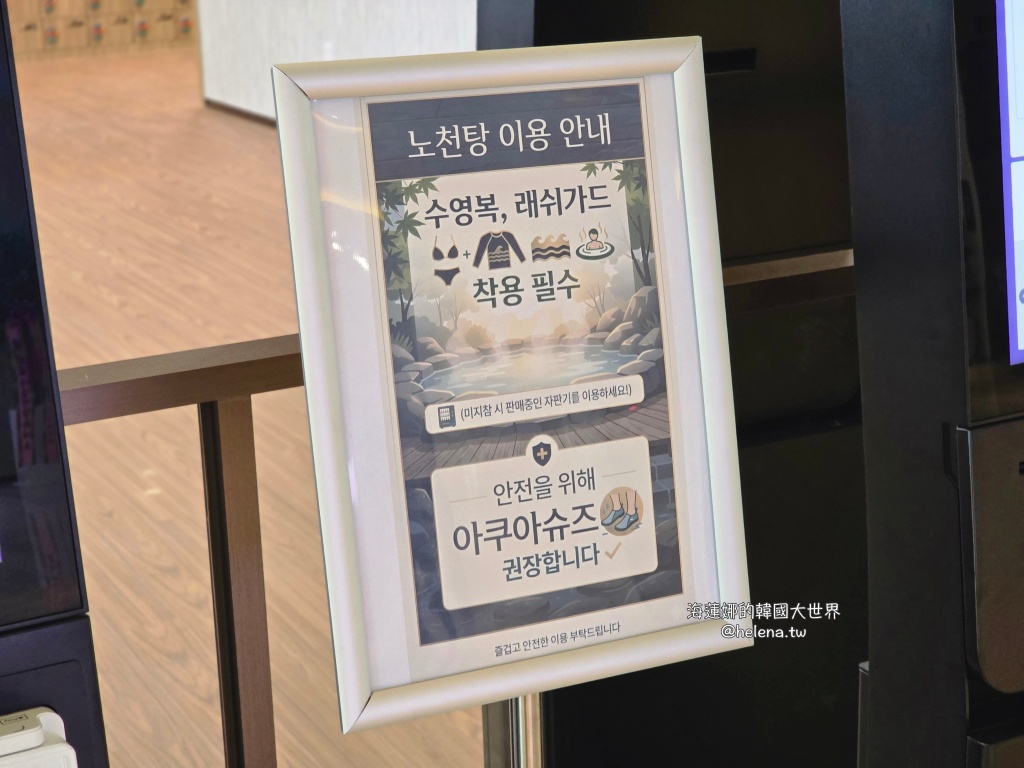 汗蒸幕,蒸氣房,釜山,釜山旅行,釜山旅遊,釜山汗蒸幕,釜山自由行,釜山蒸氣房,釜山遊/宿,韓國,韓國旅行,韓國旅遊,韓國汗蒸幕,韓國自由行,韓國蒸氣房 @Helena's Blog 汗蒸幕,蒸氣房,釜山,釜山旅行,釜山旅遊,釜山汗蒸幕,釜山自由行,釜山蒸氣房,釜山遊/宿,韓國,韓國旅行,韓國旅遊,韓國汗蒸幕,韓國自由行,韓國蒸氣房 @Helena's Blog