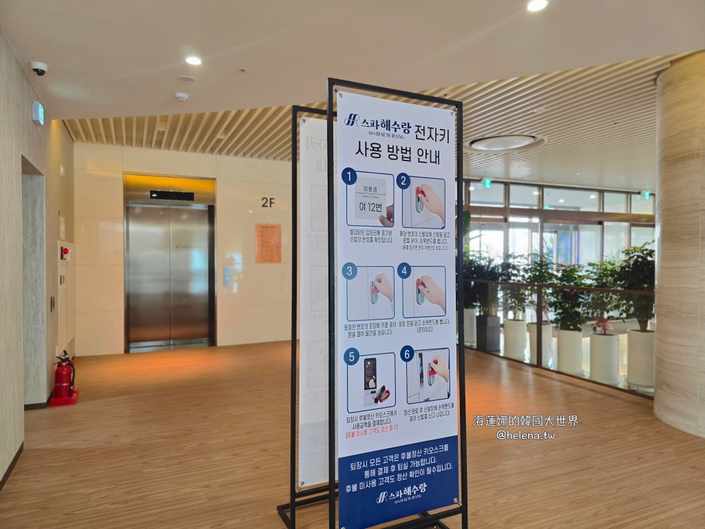 汗蒸幕,蒸氣房,釜山,釜山旅行,釜山旅遊,釜山汗蒸幕,釜山自由行,釜山蒸氣房,釜山遊/宿,韓國,韓國旅行,韓國旅遊,韓國汗蒸幕,韓國自由行,韓國蒸氣房 @Helena's Blog 汗蒸幕,蒸氣房,釜山,釜山旅行,釜山旅遊,釜山汗蒸幕,釜山自由行,釜山蒸氣房,釜山遊/宿,韓國,韓國旅行,韓國旅遊,韓國汗蒸幕,韓國自由行,韓國蒸氣房 @Helena's Blog