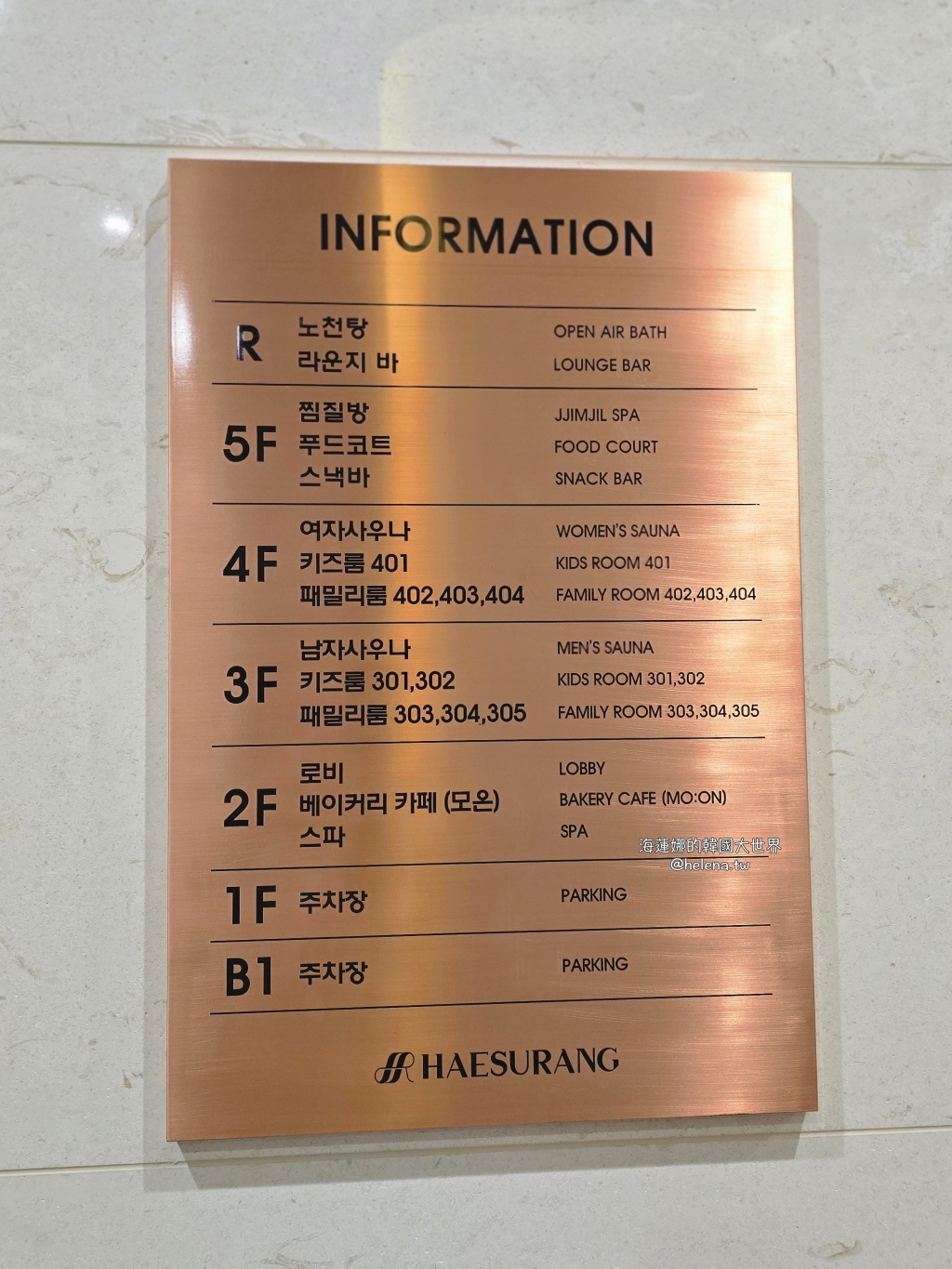 汗蒸幕,蒸氣房,釜山,釜山旅行,釜山旅遊,釜山汗蒸幕,釜山自由行,釜山蒸氣房,釜山遊/宿,韓國,韓國旅行,韓國旅遊,韓國汗蒸幕,韓國自由行,韓國蒸氣房 @Helena's Blog 汗蒸幕,蒸氣房,釜山,釜山旅行,釜山旅遊,釜山汗蒸幕,釜山自由行,釜山蒸氣房,釜山遊/宿,韓國,韓國旅行,韓國旅遊,韓國汗蒸幕,韓國自由行,韓國蒸氣房 @Helena's Blog