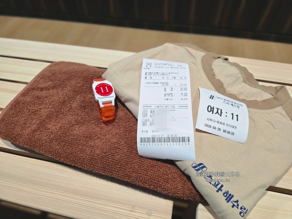 汗蒸幕,蒸氣房,釜山,釜山旅行,釜山旅遊,釜山汗蒸幕,釜山自由行,釜山蒸氣房,釜山遊/宿,韓國,韓國旅行,韓國旅遊,韓國汗蒸幕,韓國自由行,韓國蒸氣房 @Helena's Blog 汗蒸幕,蒸氣房,釜山,釜山旅行,釜山旅遊,釜山汗蒸幕,釜山自由行,釜山蒸氣房,釜山遊/宿,韓國,韓國旅行,韓國旅遊,韓國汗蒸幕,韓國自由行,韓國蒸氣房 @Helena's Blog