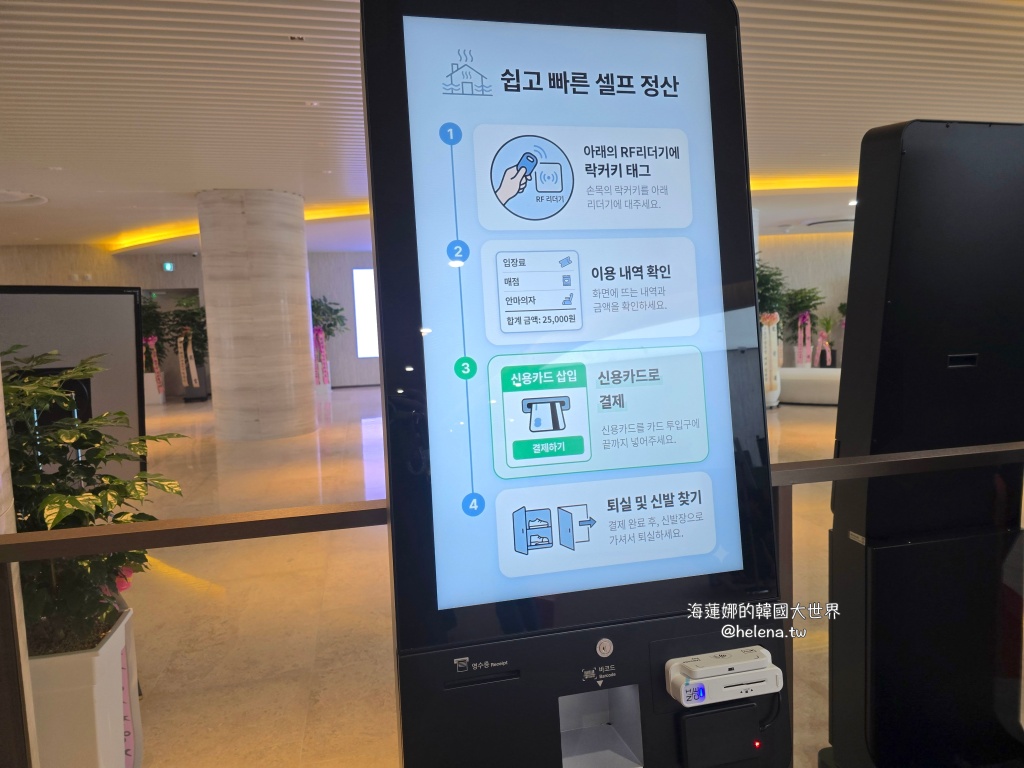 汗蒸幕,蒸氣房,釜山,釜山旅行,釜山旅遊,釜山汗蒸幕,釜山自由行,釜山蒸氣房,釜山遊/宿,韓國,韓國旅行,韓國旅遊,韓國汗蒸幕,韓國自由行,韓國蒸氣房 @Helena's Blog 汗蒸幕,蒸氣房,釜山,釜山旅行,釜山旅遊,釜山汗蒸幕,釜山自由行,釜山蒸氣房,釜山遊/宿,韓國,韓國旅行,韓國旅遊,韓國汗蒸幕,韓國自由行,韓國蒸氣房 @Helena's Blog