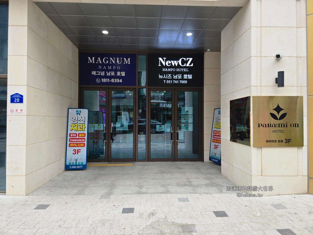 公寓式飯店,釜山住宿,釜山住宿推薦,釜山旅行,釜山旅遊,釜山自由行,韓國住宿,韓國住宿推薦,韓國旅行,韓國旅遊,韓國自由行,飯店式公寓 @Helena's Blog