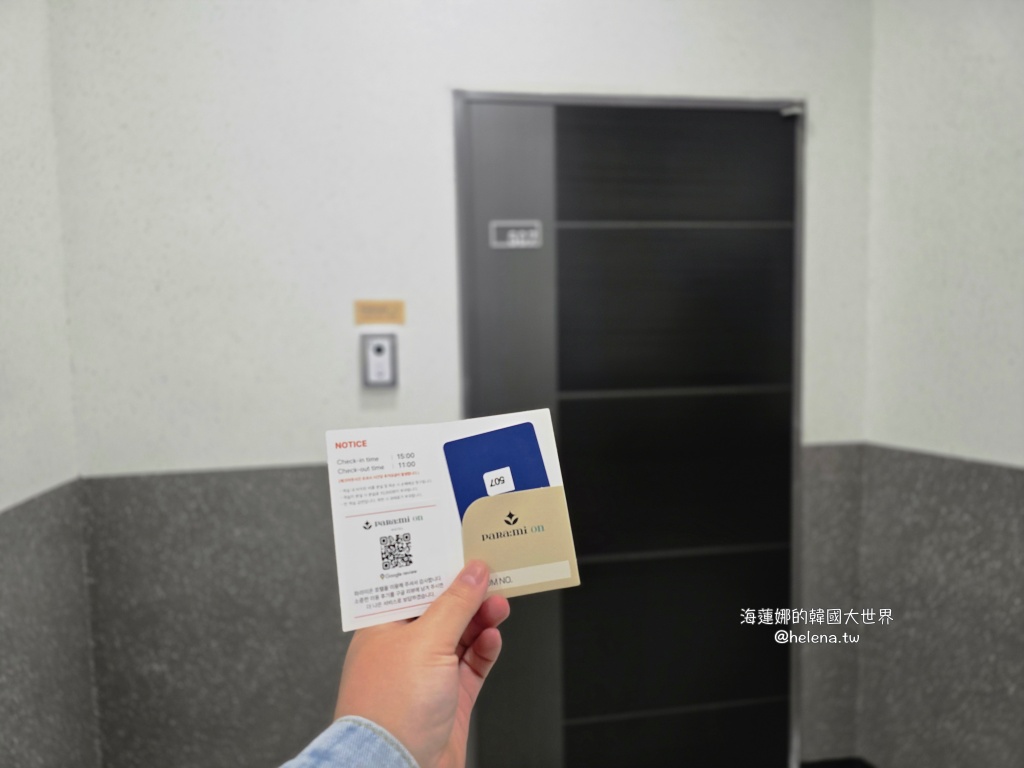 公寓式飯店,釜山住宿,釜山住宿推薦,釜山旅行,釜山旅遊,釜山自由行,韓國住宿,韓國住宿推薦,韓國旅行,韓國旅遊,韓國自由行,飯店式公寓 @Helena's Blog