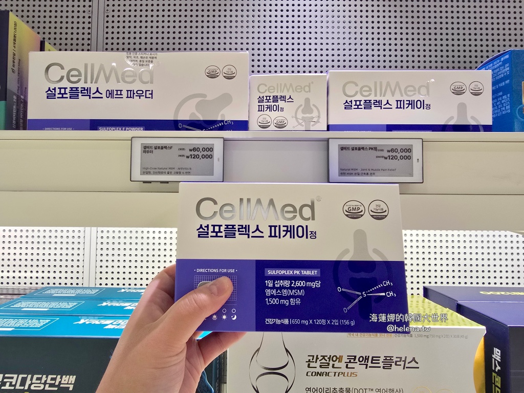 韓國,韓國旅行,韓國旅遊,韓國美容,韓國自由行,韓國藥局,首爾,首爾旅行,首爾旅遊,首爾美容,首爾自由行,首爾藥局,首爾遊／宿 @Helena's Blog