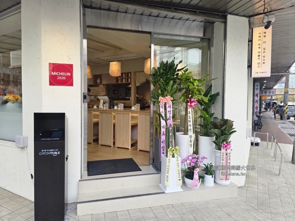 米其林,豬肉湯飯,釜山,釜山旅行,釜山旅遊,釜山米其林,釜山美食,釜山自由行,釜山遊/宿,韓國,韓國旅行,韓國旅遊,韓國美食,韓國自由行 @Helena's Blog 米其林,豬肉湯飯,釜山,釜山旅行,釜山旅遊,釜山米其林,釜山美食,釜山自由行,釜山遊/宿,韓國,韓國旅行,韓國旅遊,韓國美食,韓國自由行 @Helena's Blog