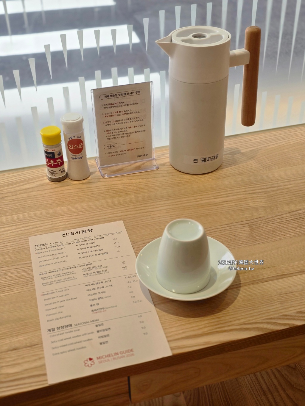 米其林,豬肉湯飯,釜山,釜山旅行,釜山旅遊,釜山米其林,釜山美食,釜山自由行,釜山遊/宿,韓國,韓國旅行,韓國旅遊,韓國美食,韓國自由行 @Helena's Blog 米其林,豬肉湯飯,釜山,釜山旅行,釜山旅遊,釜山米其林,釜山美食,釜山自由行,釜山遊/宿,韓國,韓國旅行,韓國旅遊,韓國美食,韓國自由行 @Helena's Blog