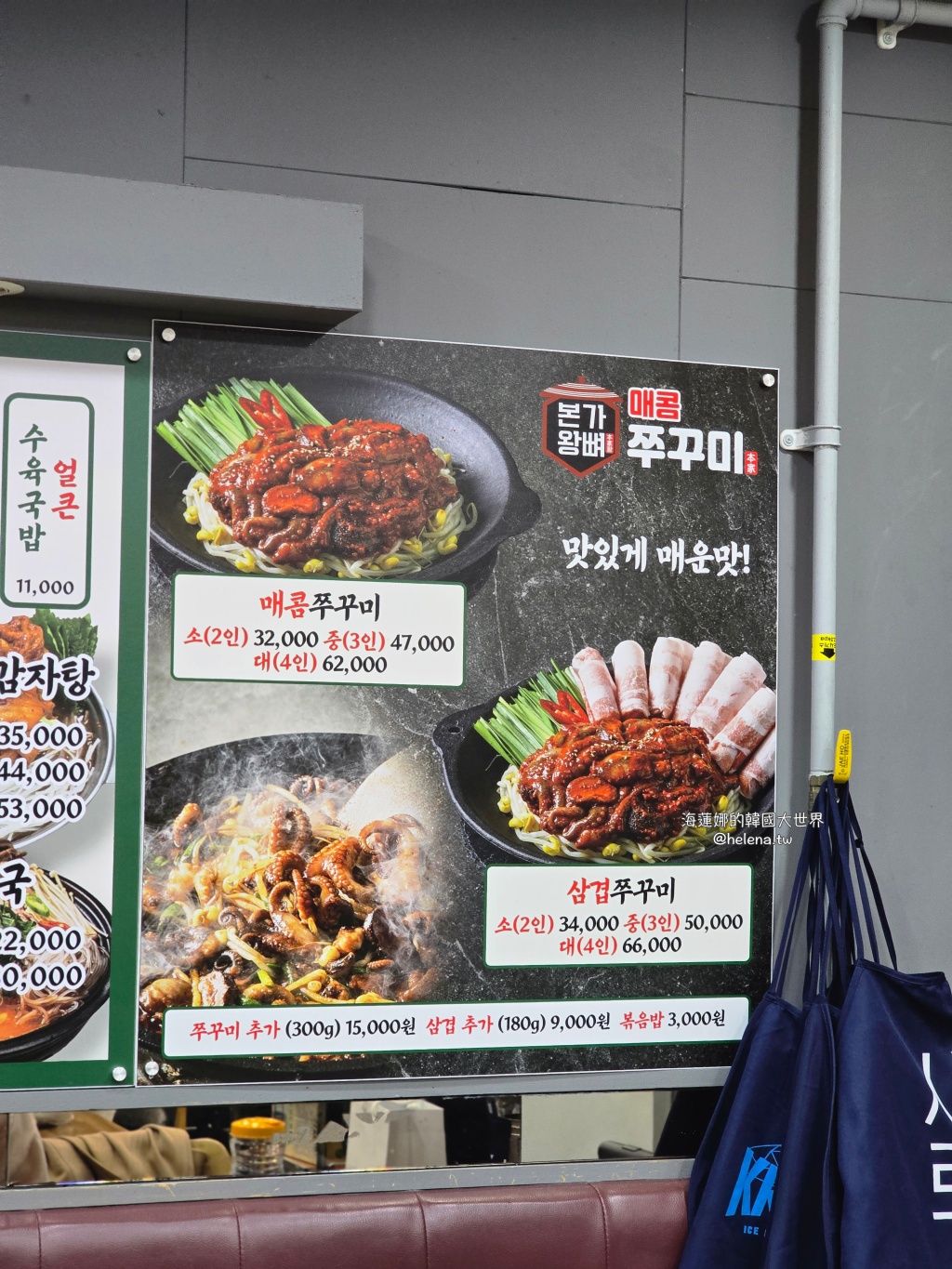 鍾路三街,鐘路3街,韓國,韓國旅行,韓國旅遊,韓國美食,韓國自由行,首爾,首爾旅行,首爾旅遊,首爾美食,首爾自由行,首爾遊／宿,馬鈴薯豬骨湯 @Helena's Blog