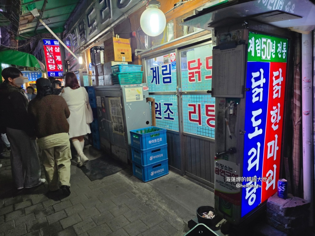 一隻雞,辣雞湯,鍾路三街,韓國,韓國旅行,韓國旅遊,韓國美食,韓國自由行,首爾,首爾旅行,首爾旅遊,首爾美食,首爾自由行,首爾遊/宿 @Helena's Blog 一隻雞,辣雞湯,鍾路三街,韓國,韓國旅行,韓國旅遊,韓國美食,韓國自由行,首爾,首爾旅行,首爾旅遊,首爾美食,首爾自由行,首爾遊/宿 @Helena's Blog