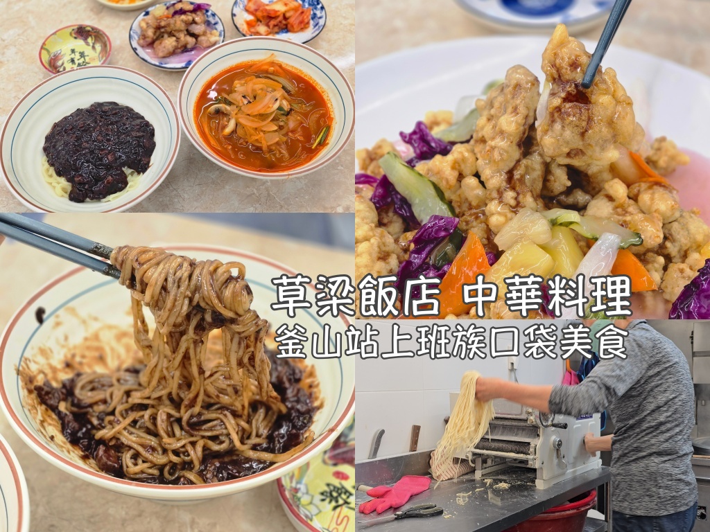 傳統韓屋,束草旅行,束草旅遊,束草自由行,江原道遊／宿,江陵旅行,江陵旅遊,江陵自由行,滑雪,賞楓,雪嶽山賞楓,韓國旅行,韓國旅遊,韓國自由行,首爾旅行,首爾旅遊,首爾自由行,首爾遊／宿,鬼怪 @Helena's Blog