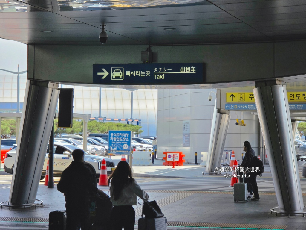 uber,仁川機場,計程車,韓國交通相關,韓國實用資訊,韓國旅行,韓國旅遊,韓國綜合,韓國自由行,首爾交通相關,首爾實用資訊,首爾旅行,首爾旅遊,首爾自由行 @Helena's Blog