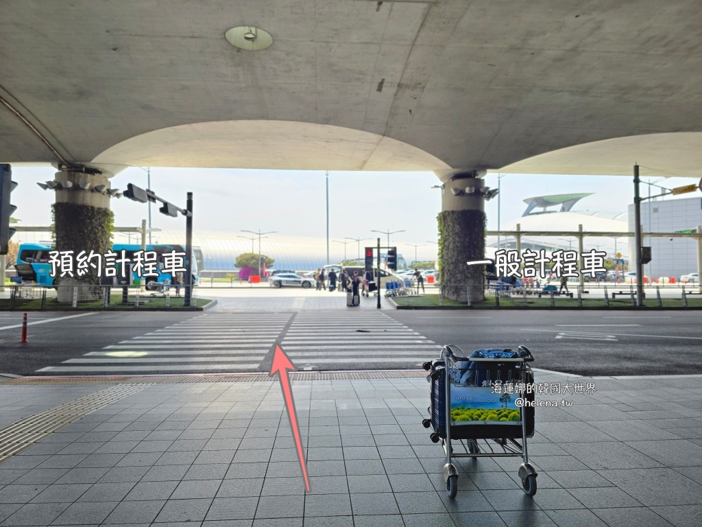 uber,仁川機場,計程車,韓國交通相關,韓國實用資訊,韓國旅行,韓國旅遊,韓國綜合,韓國自由行,首爾交通相關,首爾實用資訊,首爾旅行,首爾旅遊,首爾自由行 @Helena's Blog