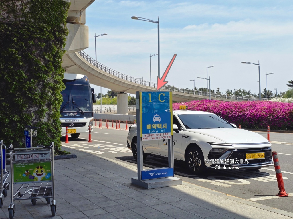 uber,仁川機場,計程車,韓國交通相關,韓國實用資訊,韓國旅行,韓國旅遊,韓國綜合,韓國自由行,首爾交通相關,首爾實用資訊,首爾旅行,首爾旅遊,首爾自由行 @Helena's Blog