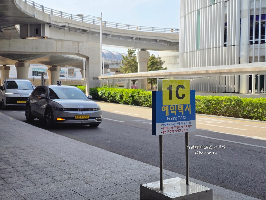 uber,仁川機場,計程車,韓國交通相關,韓國實用資訊,韓國旅行,韓國旅遊,韓國綜合,韓國自由行,首爾交通相關,首爾實用資訊,首爾旅行,首爾旅遊,首爾自由行 @Helena's Blog