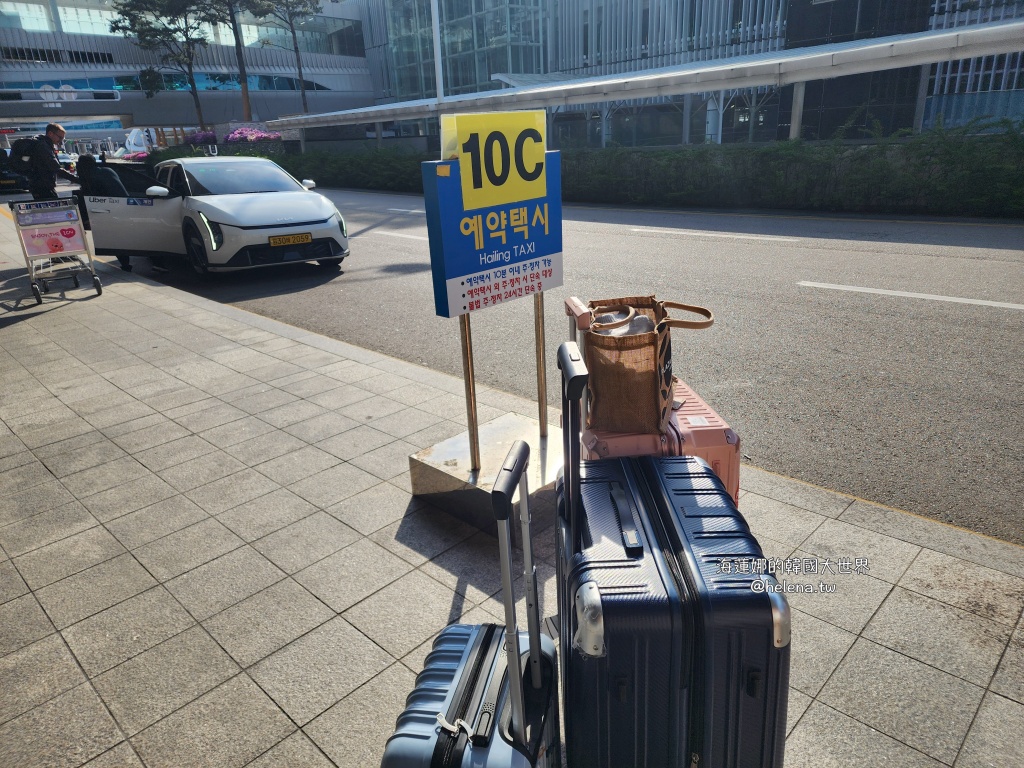 uber,仁川機場,計程車,韓國交通相關,韓國實用資訊,韓國旅行,韓國旅遊,韓國綜合,韓國自由行,首爾交通相關,首爾實用資訊,首爾旅行,首爾旅遊,首爾自由行 @Helena's Blog