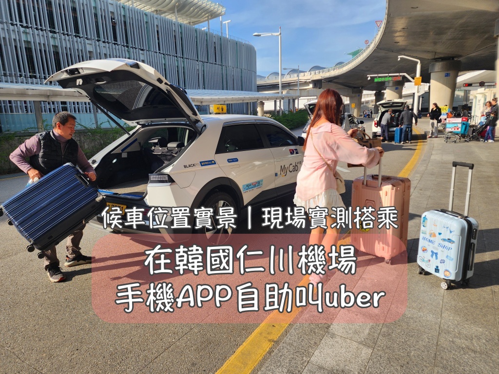 旅遊,自拍棒,自拍神器,韓國,韓文 @Helena's Blog