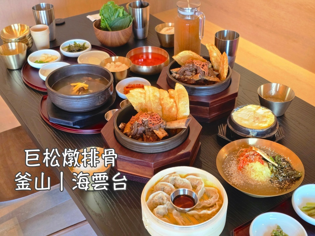 大邱,大邱旅行,大邱旅遊,大邱自由行,大邱遊／宿,濟州島,濟州島旅行,濟州島旅遊,濟州島自由行,濟州島遊／宿,釜山,釜山旅行,釜山旅遊,釜山自由行,釜山遊／宿,韓國,韓國實用資訊,韓國旅行,韓國旅遊,韓國綜合,韓國自由行,首爾,首爾旅行,首爾旅遊,首爾自由行,首爾遊／宿 @Helena's Blog