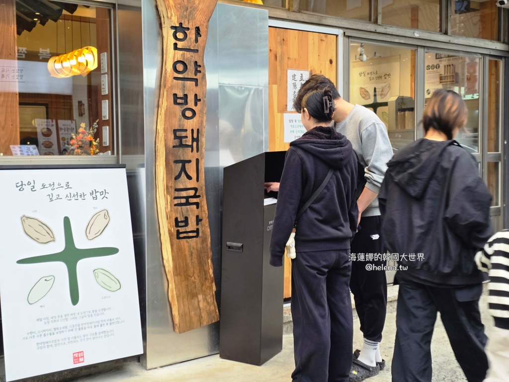 豬肉湯飯,釜山,釜山旅行,釜山旅遊,釜山美食,釜山自由行,釜山遊／宿,韓國,韓國旅行,韓國旅遊,韓國美食,韓國自由行 @Helena's Blog