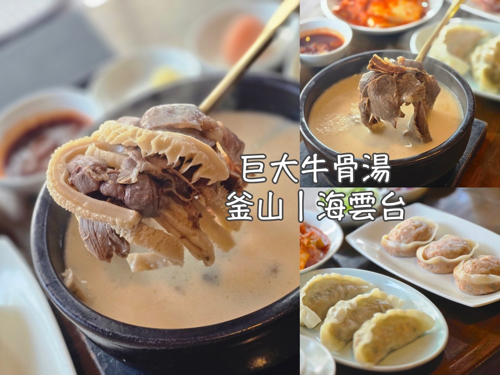 大邱,大邱旅行,大邱旅遊,大邱自由行,大邱遊／宿,濟州島,濟州島旅行,濟州島旅遊,濟州島自由行,濟州島遊／宿,釜山,釜山旅行,釜山旅遊,釜山自由行,釜山遊／宿,韓國,韓國實用資訊,韓國旅行,韓國旅遊,韓國綜合,韓國自由行,首爾,首爾旅行,首爾旅遊,首爾自由行,首爾遊／宿 @Helena's Blog