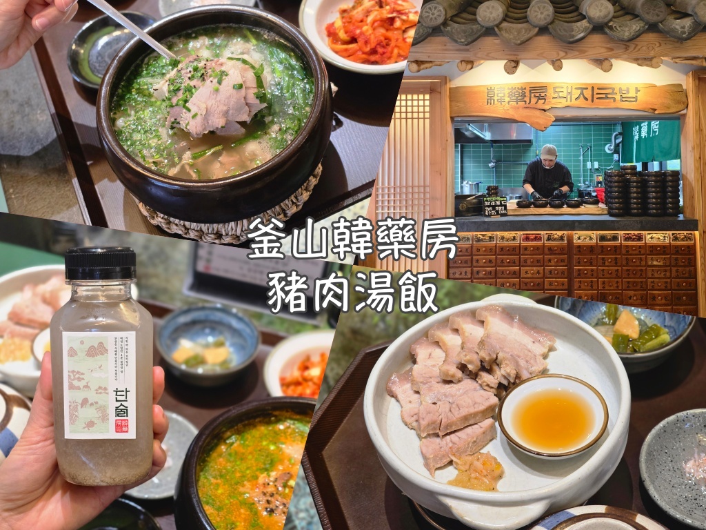 巨松,慶州,慶州旅行,慶州旅遊,慶州美食,慶州自由行,慶州遊／宿,燉排骨,釜山,釜山順遊,韓國,韓國旅行,韓國旅遊,韓國美食,韓國自由行 @Helena's Blog