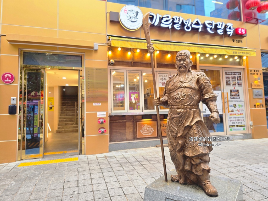 釜山,釜山刨冰,釜山旅行,釜山旅遊,釜山甜點,釜山站刨冰,釜山站甜點,釜山美食,釜山自由行,釜山遊／宿,韓國,韓國旅行,韓國旅遊,韓國美食,韓國自由行 @Helena's Blog