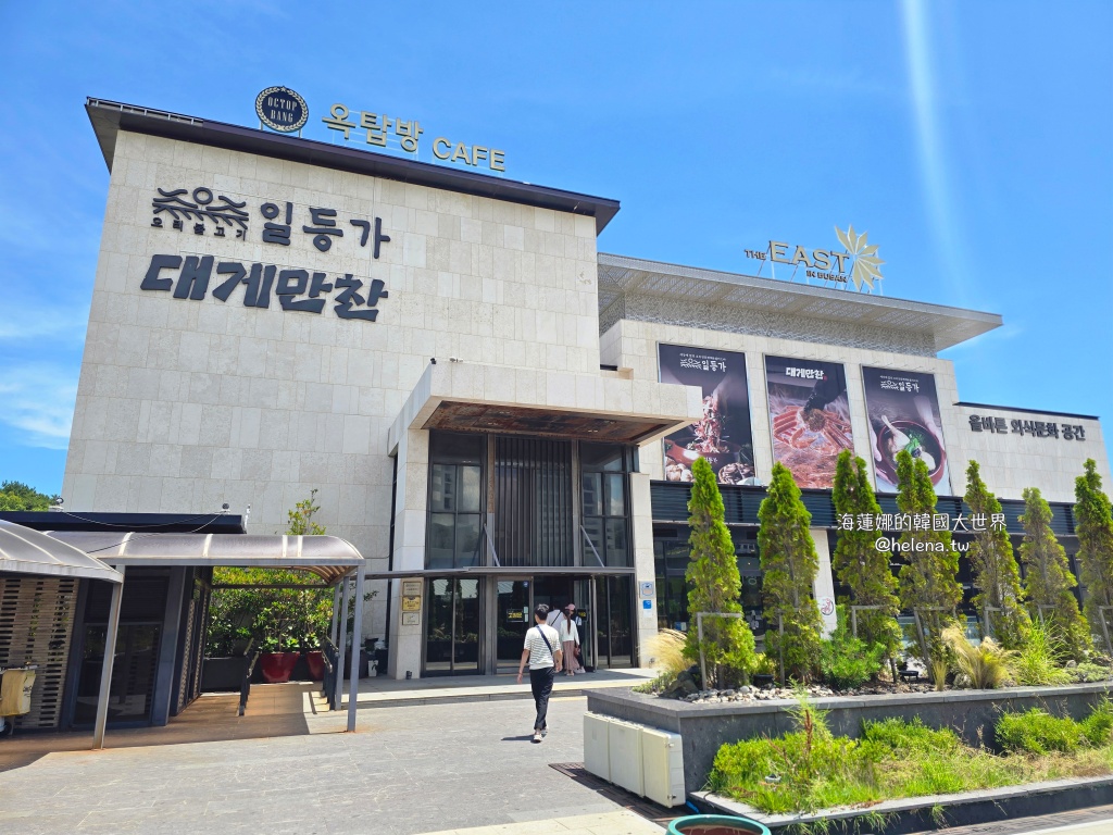 機張,機張美食,釜山,釜山旅行,釜山旅遊,釜山美食,釜山自由行,釜山遊/宿,韓國,韓國旅行,韓國旅遊,韓國美食,韓國自由行 @Helena's Blog 機張,機張美食,釜山,釜山旅行,釜山旅遊,釜山美食,釜山自由行,釜山遊/宿,韓國,韓國旅行,韓國旅遊,韓國美食,韓國自由行 @Helena's Blog