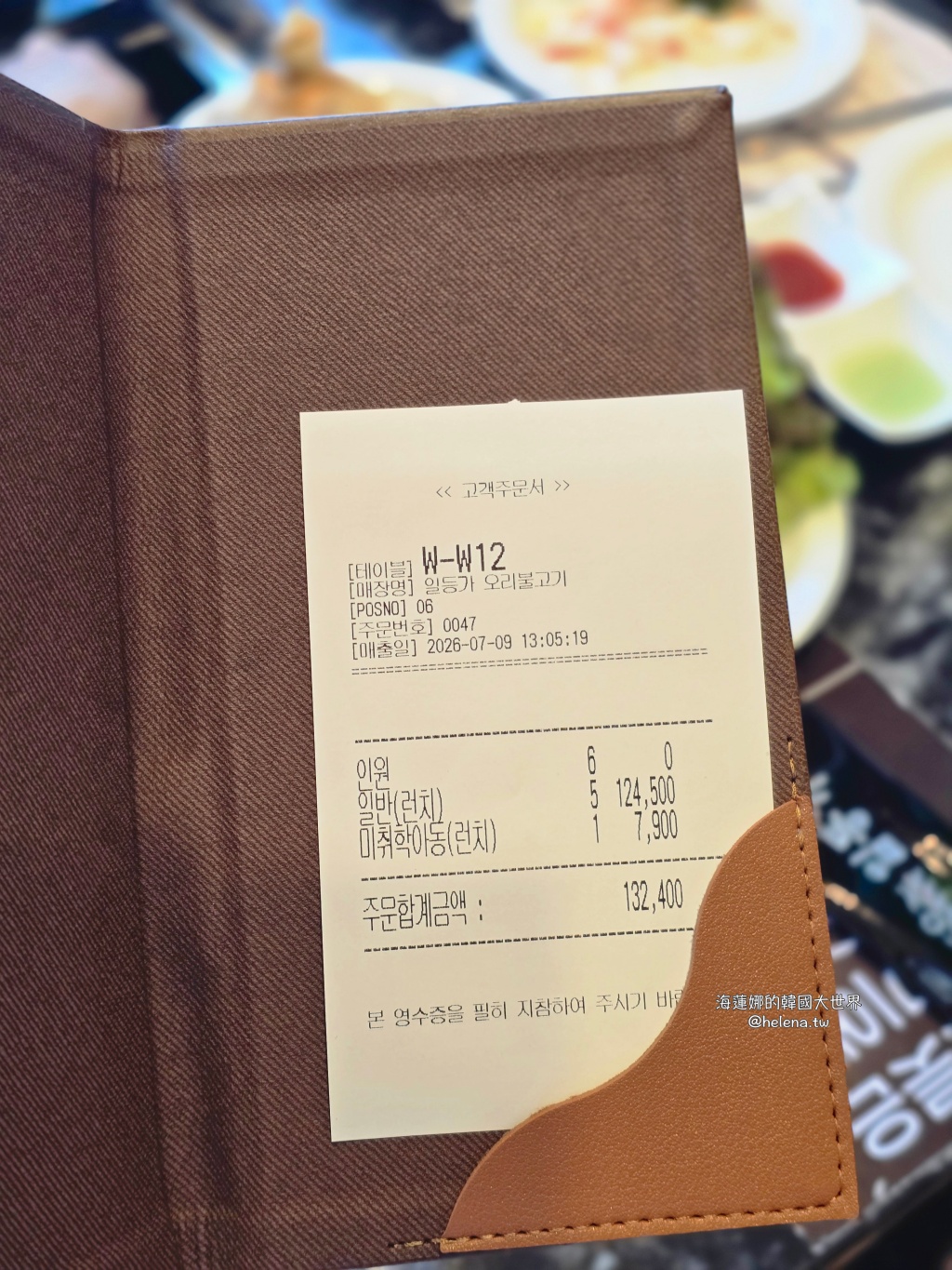 機張,機張美食,釜山,釜山旅行,釜山旅遊,釜山美食,釜山自由行,釜山遊/宿,韓國,韓國旅行,韓國旅遊,韓國美食,韓國自由行 @Helena's Blog 機張,機張美食,釜山,釜山旅行,釜山旅遊,釜山美食,釜山自由行,釜山遊/宿,韓國,韓國旅行,韓國旅遊,韓國美食,韓國自由行 @Helena's Blog
