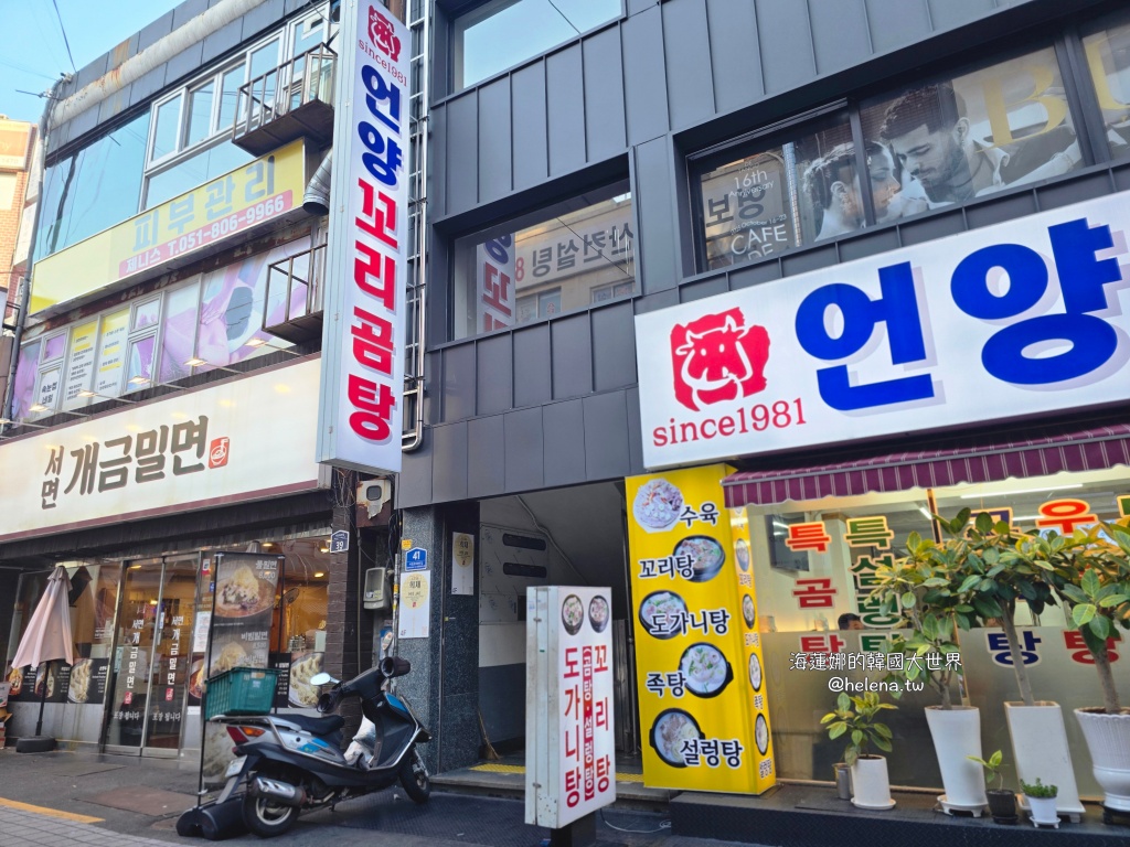 公寓式民宿,民宿,營業登記,釜山住宿,釜山住宿推薦,釜山旅行,釜山旅遊,釜山自由行,韓國住宿,韓國住宿推薦,韓國旅行,韓國旅遊,韓國自由行 @Helena's Blog