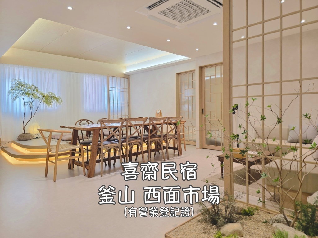 櫻花,重瓣櫻花,釜山,釜山旅行,釜山旅遊,釜山櫻花,釜山自由行,釜山遊／宿,韓國,韓國旅行,韓國旅遊,韓國櫻花,韓國綜合,韓國自由行,韓國賞櫻花 @Helena's Blog