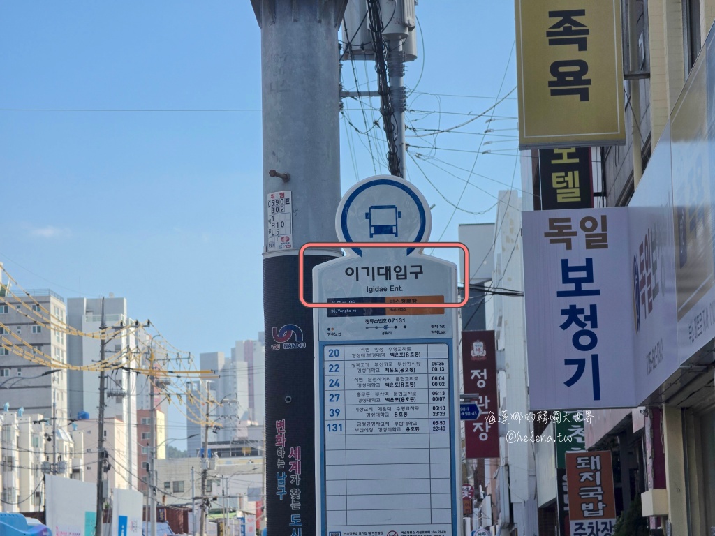 二妓台,廣安大橋,釜山,釜山旅行,釜山旅遊,釜山自由行,釜山遊/宿,韓國,韓國旅行,韓國旅遊,韓國自由行 @Helena's Blog 二妓台,廣安大橋,釜山,釜山旅行,釜山旅遊,釜山自由行,釜山遊/宿,韓國,韓國旅行,韓國旅遊,韓國自由行 @Helena's Blog