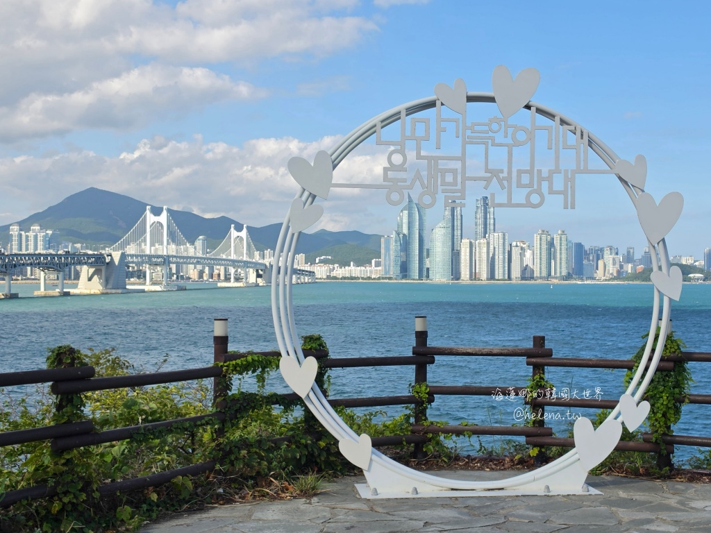 二妓台,廣安大橋,釜山,釜山旅行,釜山旅遊,釜山自由行,釜山遊／宿,韓國,韓國旅行,韓國旅遊,韓國自由行 @Helena's Blog