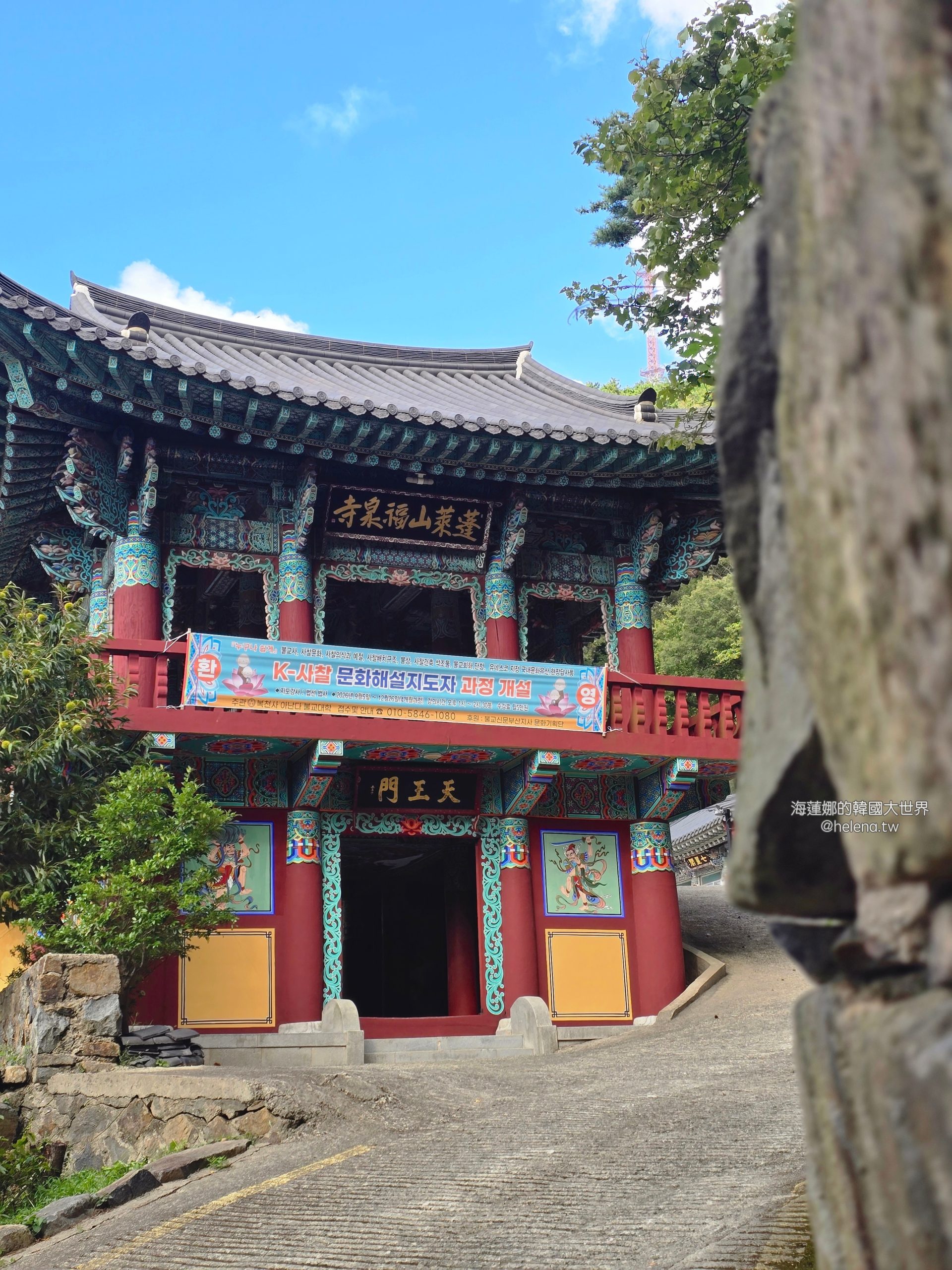 影島,福泉寺,釜山,釜山旅行,釜山旅遊,釜山自由行,釜山遊／宿,韓國,韓國旅行,韓國旅遊,韓國自由行 @Helena's Blog