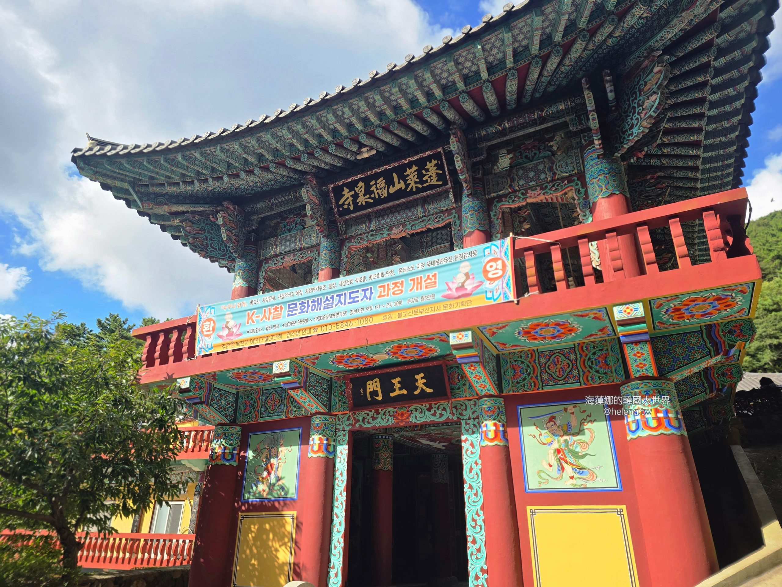 影島,福泉寺,釜山,釜山旅行,釜山旅遊,釜山自由行,釜山遊／宿,韓國,韓國旅行,韓國旅遊,韓國自由行 @Helena's Blog