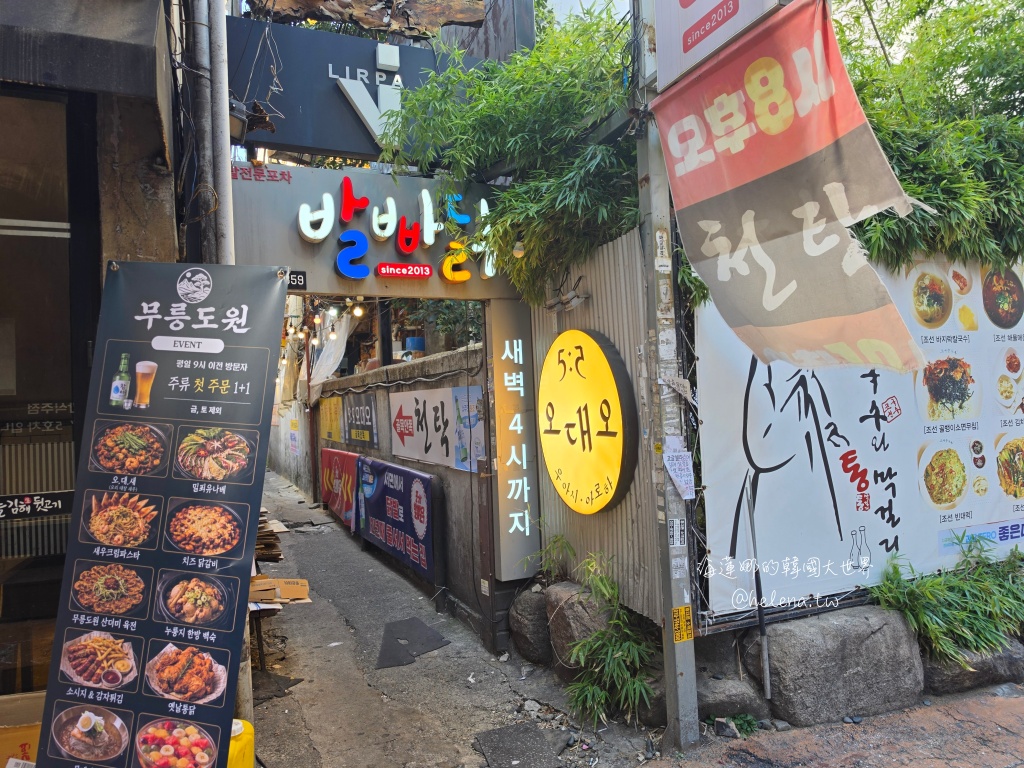 西面,西面酒吧,辣炒鴨肉,釜山,釜山旅行,釜山旅遊,釜山自由行,釜山遊／宿,釜山酒吧,韓國旅行,韓國旅遊,韓國自由行,韓國酒吧,鴨肉鍋 @Helena's Blog