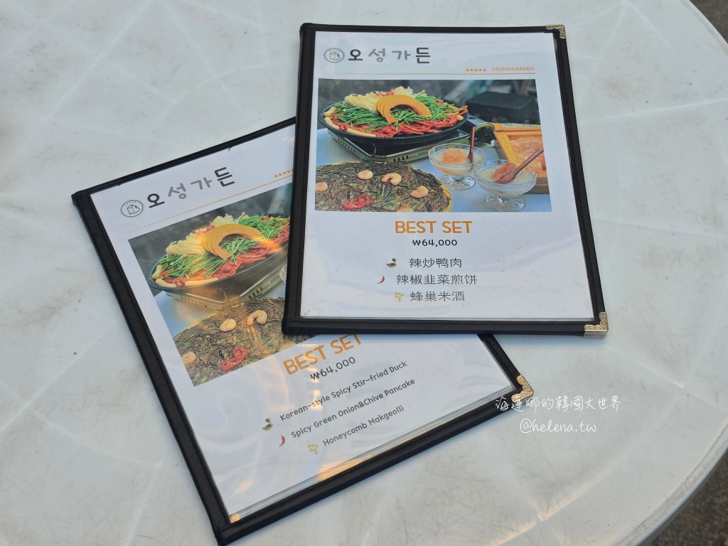 西面,西面酒吧,辣炒鴨肉,釜山,釜山旅行,釜山旅遊,釜山自由行,釜山遊／宿,釜山酒吧,韓國旅行,韓國旅遊,韓國自由行,韓國酒吧,鴨肉鍋 @Helena's Blog