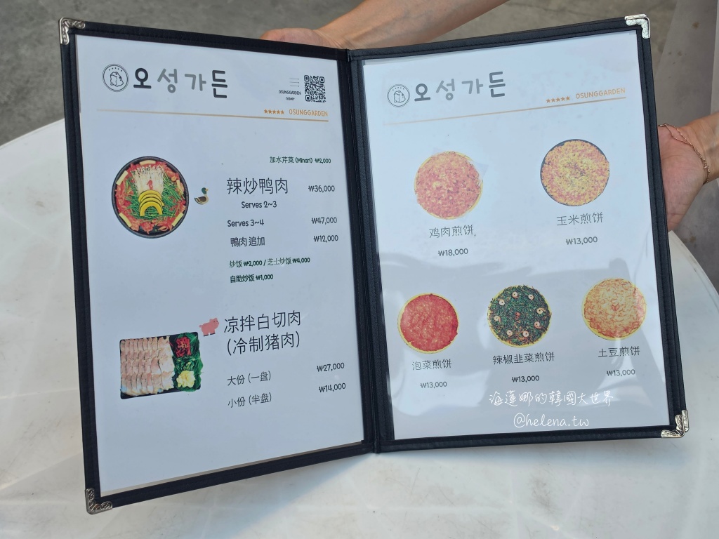 西面,西面酒吧,辣炒鴨肉,釜山,釜山旅行,釜山旅遊,釜山自由行,釜山遊／宿,釜山酒吧,韓國旅行,韓國旅遊,韓國自由行,韓國酒吧,鴨肉鍋 @Helena's Blog
