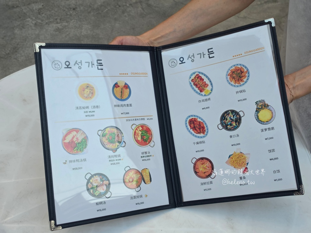 西面,西面酒吧,辣炒鴨肉,釜山,釜山旅行,釜山旅遊,釜山自由行,釜山遊／宿,釜山酒吧,韓國旅行,韓國旅遊,韓國自由行,韓國酒吧,鴨肉鍋 @Helena's Blog