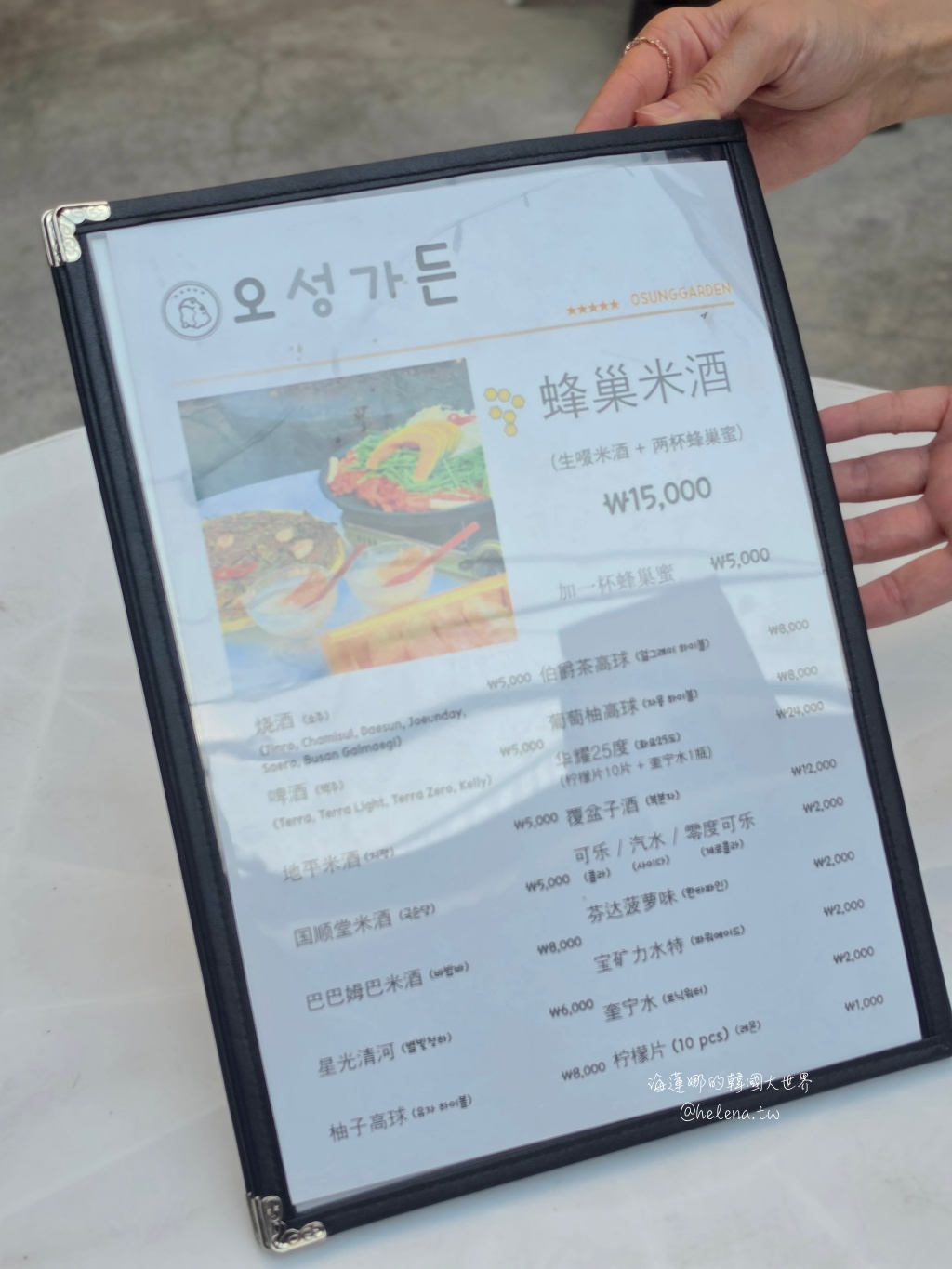 西面,西面酒吧,辣炒鴨肉,釜山,釜山旅行,釜山旅遊,釜山自由行,釜山遊／宿,釜山酒吧,韓國旅行,韓國旅遊,韓國自由行,韓國酒吧,鴨肉鍋 @Helena's Blog