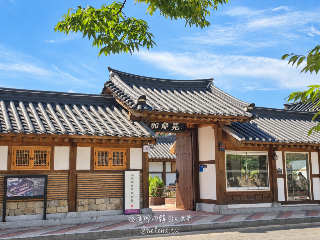 慶南遊／宿,金海,金海景點,金海機場,金海遊／宿,釜山,釜山旅行,釜山旅遊,釜山自由行,釜山遊／宿,釜山順遊,韓國,韓國旅行,韓國旅遊,韓國自由行,韓屋住宿,韓屋咖啡,韓屋體驗 @Helena's Blog