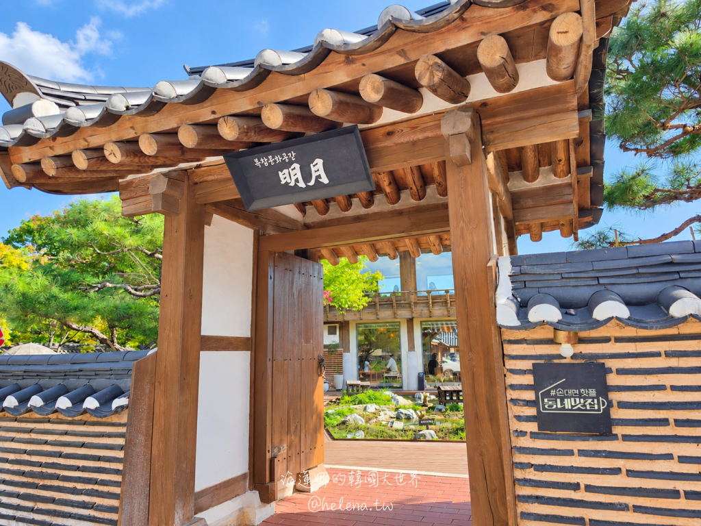慶南遊/宿,金海,金海景點,金海機場,金海遊/宿,釜山,釜山旅行,釜山旅遊,釜山自由行,釜山遊/宿,釜山順遊,韓國,韓國旅行,韓國旅遊,韓國自由行,韓屋住宿,韓屋咖啡,韓屋體驗 @Helena's Blog 慶南遊/宿,金海,金海景點,金海機場,金海遊/宿,釜山,釜山旅行,釜山旅遊,釜山自由行,釜山遊/宿,釜山順遊,韓國,韓國旅行,韓國旅遊,韓國自由行,韓屋住宿,韓屋咖啡,韓屋體驗 @Helena's Blog