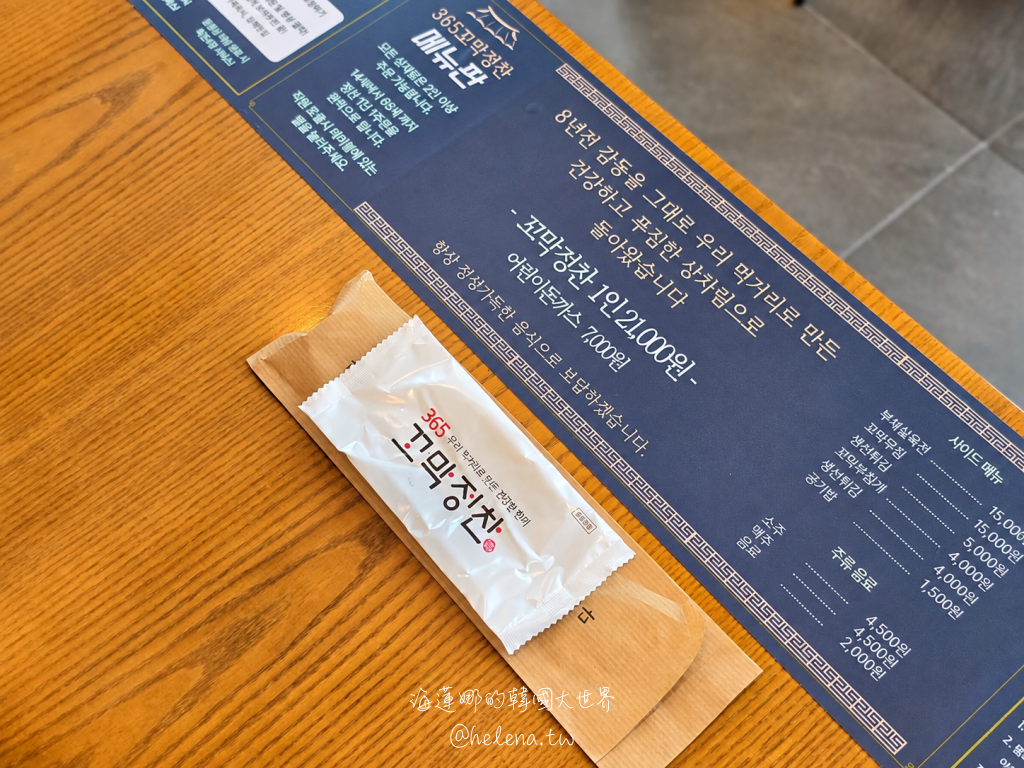 慶南遊／宿,金海,金海景點,金海機場,金海美食,金海遊／宿,釜山,釜山旅行,釜山旅遊,釜山自由行,釜山遊／宿,釜山順遊,韓國,韓國旅行,韓國旅遊,韓國自由行,韓屋住宿,韓屋咖啡,韓屋體驗 @Helena's Blog