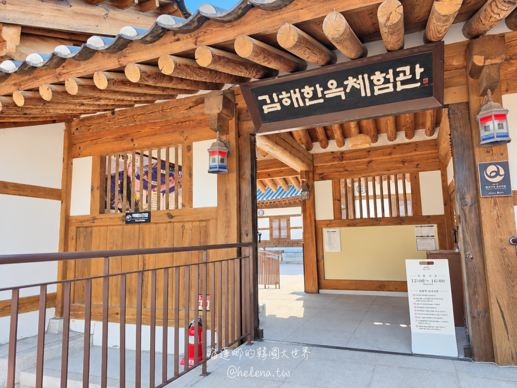 慶南遊/宿,金海,金海景點,金海機場,金海遊/宿,釜山,釜山旅行,釜山旅遊,釜山自由行,釜山遊/宿,釜山順遊,韓國,韓國旅行,韓國旅遊,韓國自由行,韓屋住宿,韓屋咖啡,韓屋體驗 @Helena's Blog 慶南遊/宿,金海,金海景點,金海機場,金海遊/宿,釜山,釜山旅行,釜山旅遊,釜山自由行,釜山遊/宿,釜山順遊,韓國,韓國旅行,韓國旅遊,韓國自由行,韓屋住宿,韓屋咖啡,韓屋體驗 @Helena's Blog