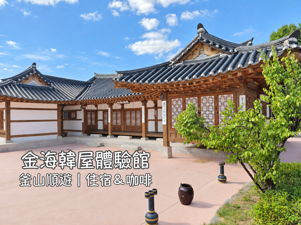 VBP,釜山PASS,釜山實用資訊,釜山旅行,釜山旅遊,釜山票券,釜山自由行,釜山通行證,釜山遊／宿,鑽石灣遊艇,韓國實用資訊,韓國旅行,韓國旅遊,韓國票券,韓國自由行 @Helena's Blog
